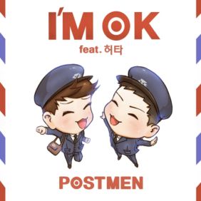  포스트맨 (Postmen) I'm OK (Feat. 허타) 듣기/가사/앨범/유튜브/뮤비/반복재생/작곡작사