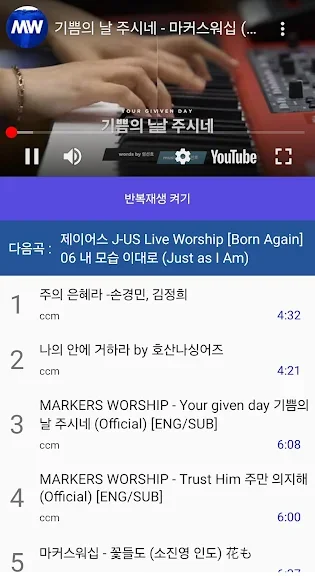 핸드폰 은혜로운 복음성가 무료듣기 어플 앱-22 핸드폰 은혜로운 복음성가 무료듣기 어플 앱-22