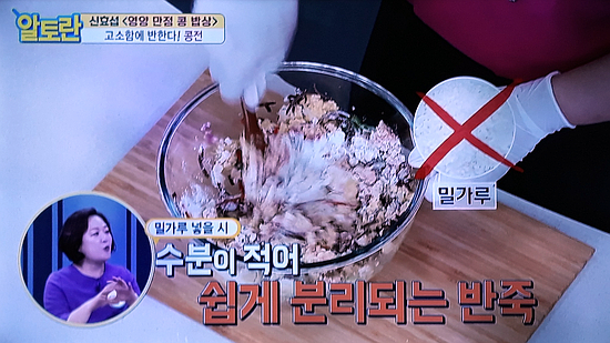 알토란 334회 - 신효섭의 콩전, 병아리콩, 돼지고기 앞다리살, 익은김치, 양파, 대파백대, 홍고추, 청양고추, 목이버섯, 소금, 흰후추, 습식쌀가루, 식용유, 들기름 47