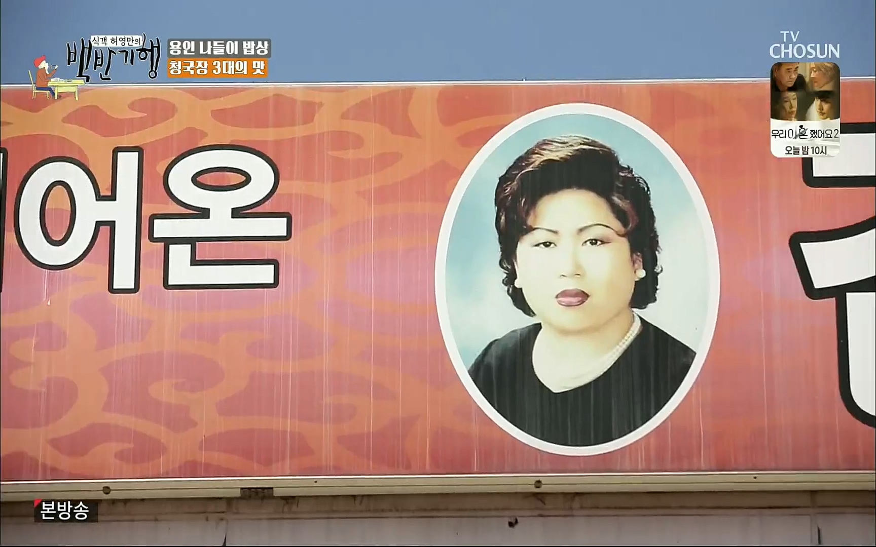 식객 허영만의 백반기행.E158.220701p.H264-F1RST.mp4_20220702_174840.852.jpg