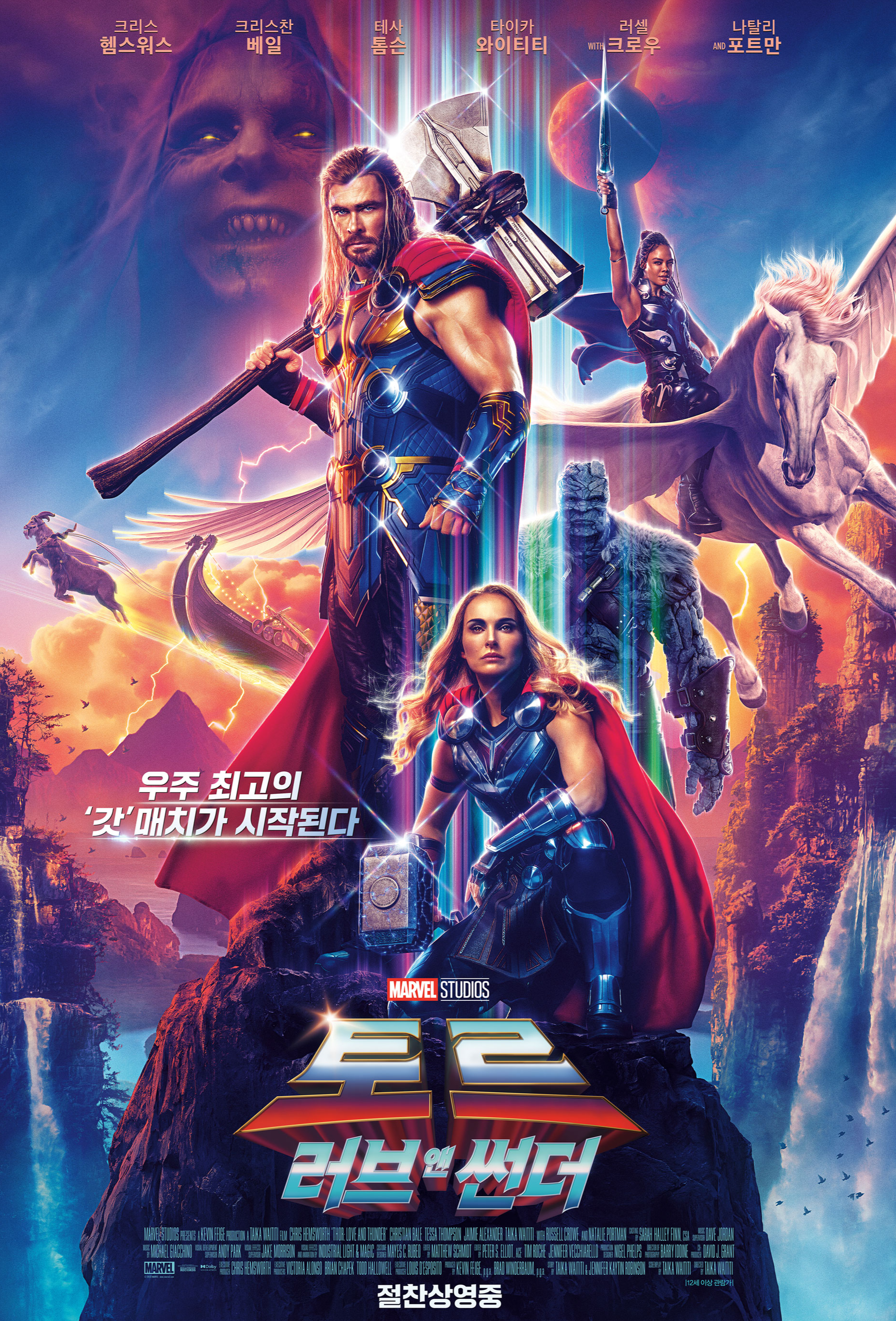  할리우드 블 영화 [토르: 러브 앤 썬더] 줄거리 및 등장인물/결말 및 영화특징/국내 및 해외 평가