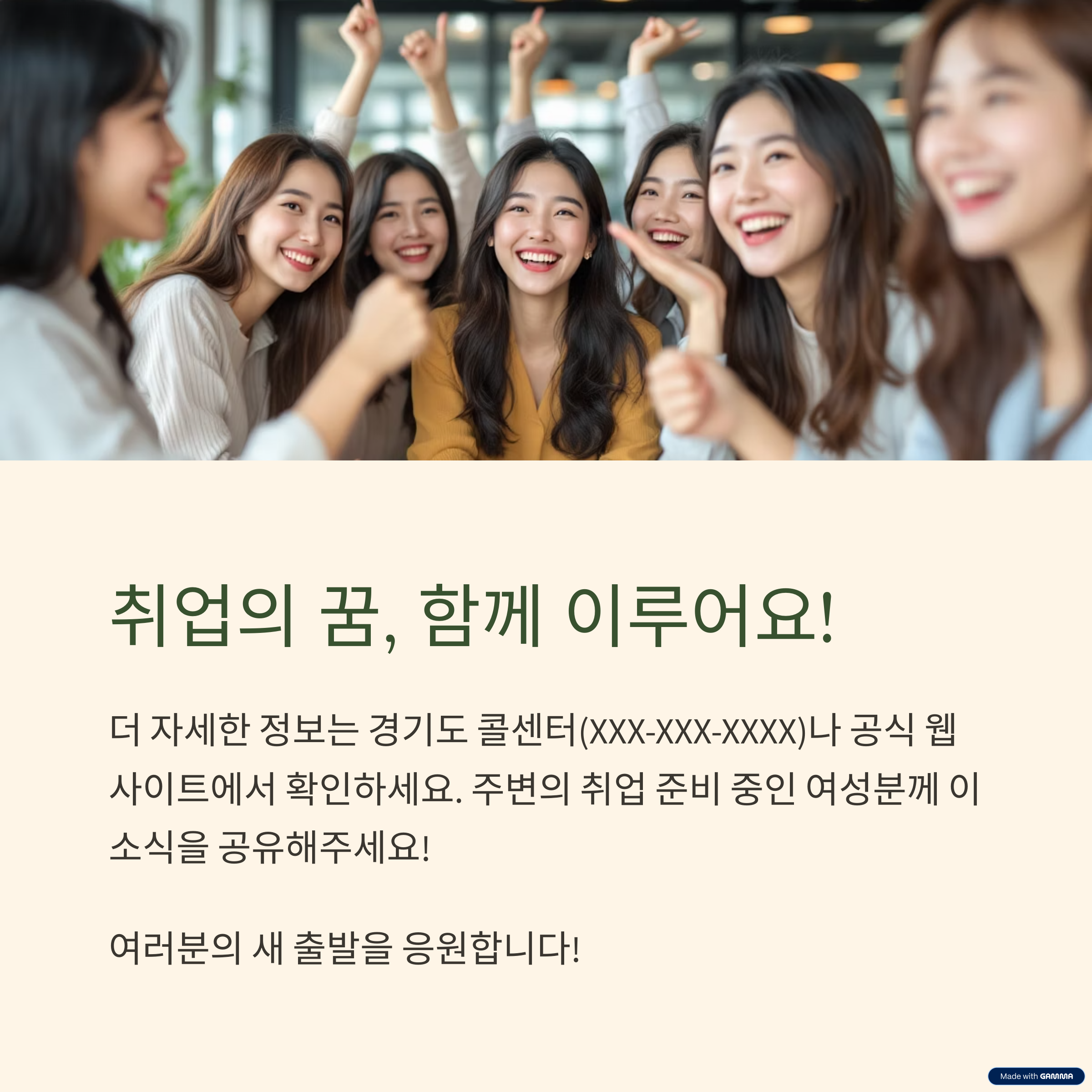 취업