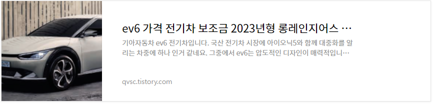 EV6 가격 전기차 보조금 총정리