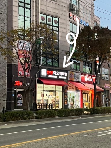 찐하오마라탕 이미지