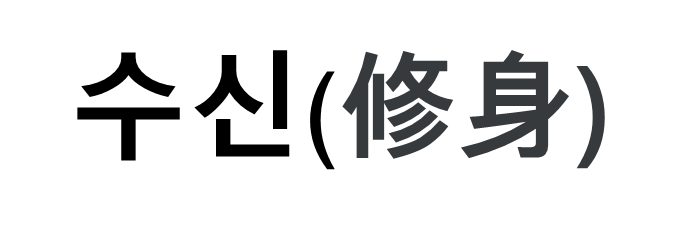  3편 트레이딩 전 숙지해야할 세번째 개념, 절제의 우위