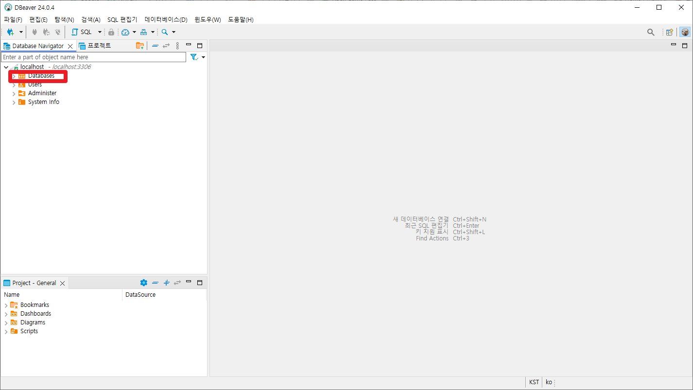 데이터베이스 생성 2