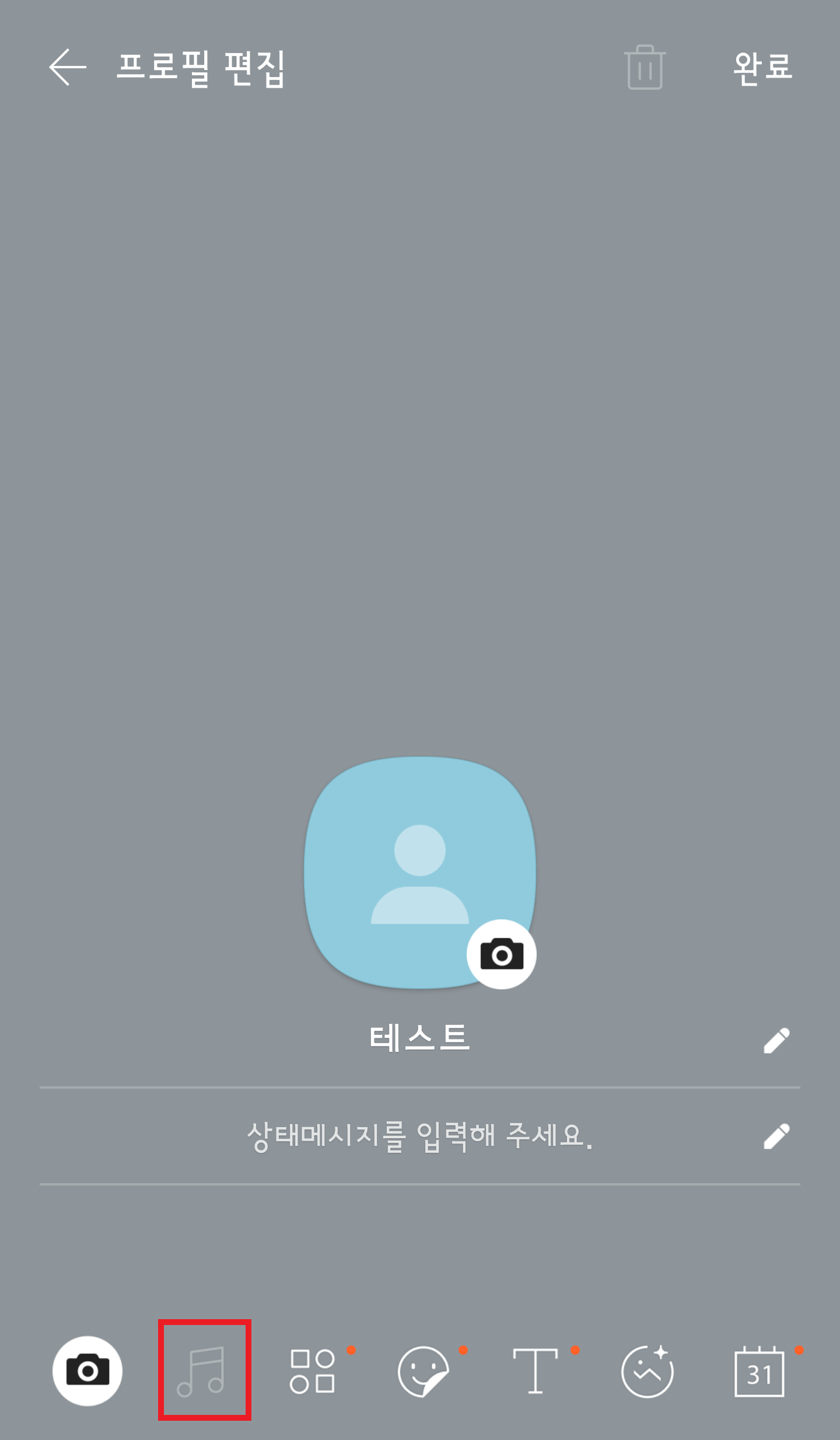 카카오톡 멀티프로필 확인하는 방법 카카오톡 멀티프로필 확인하는 방법