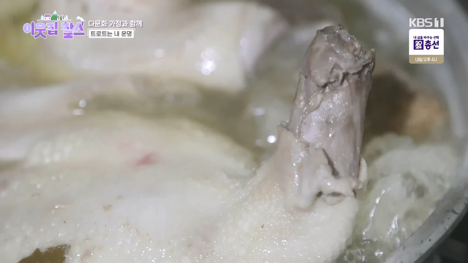 이웃집 찰스.E432.240409p.H264-F1RST.mp4_20240410_163616.251.jpg