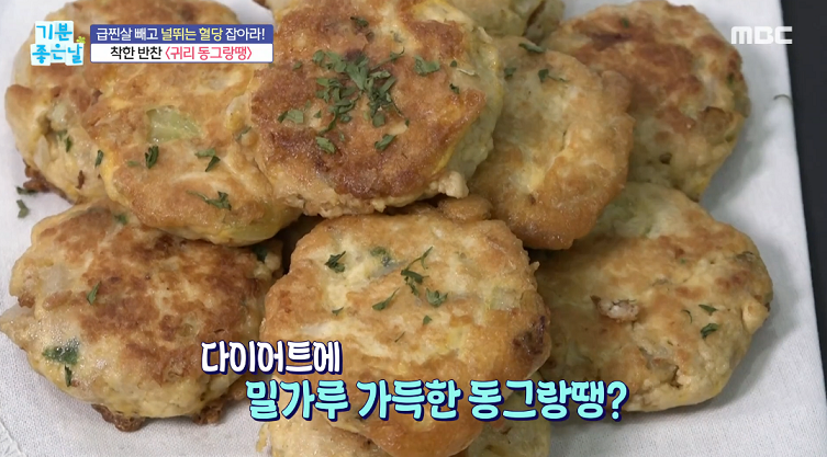  기분좋은날 귀리 동그랑땡 현미 아몬드 약과 레시피