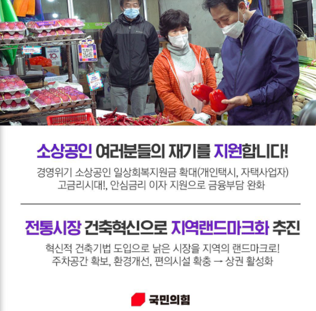 오세훈 시장 프로필 나이 서울시장 인스타 공약 과거 리즈 의원 정당