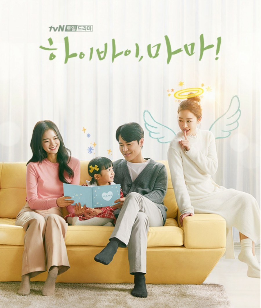명대사, 가족의 죽음 드라마 하이바이마마 | 6