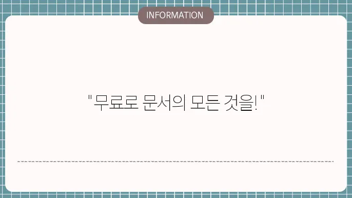 폴라리스 오피스 무료 다운로드