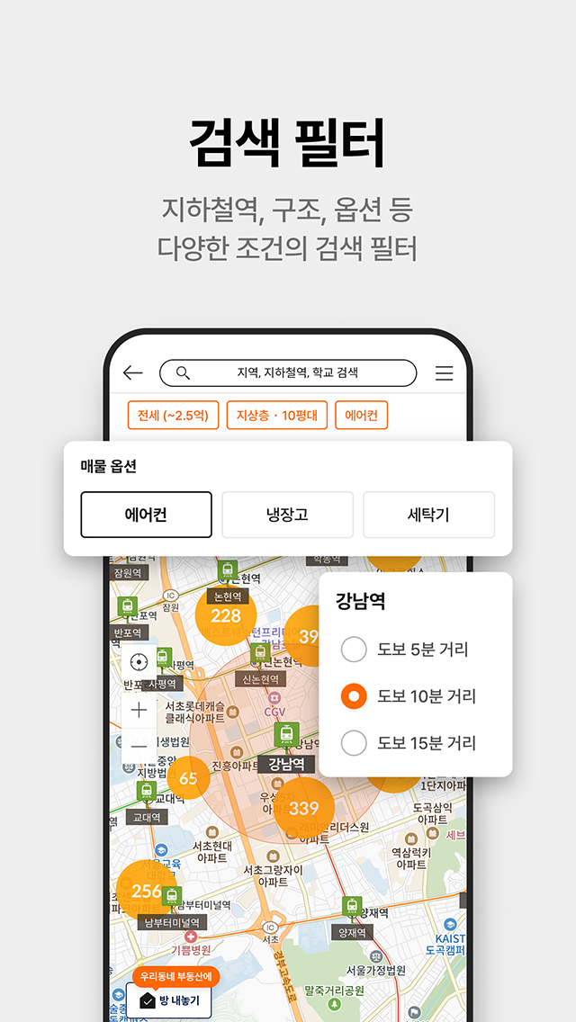 부동산 사이트 어플 순위 추천