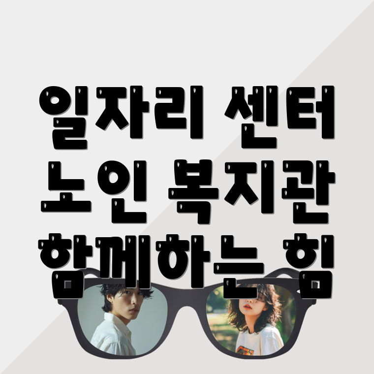 홍천군 내촌면 일자리센터
