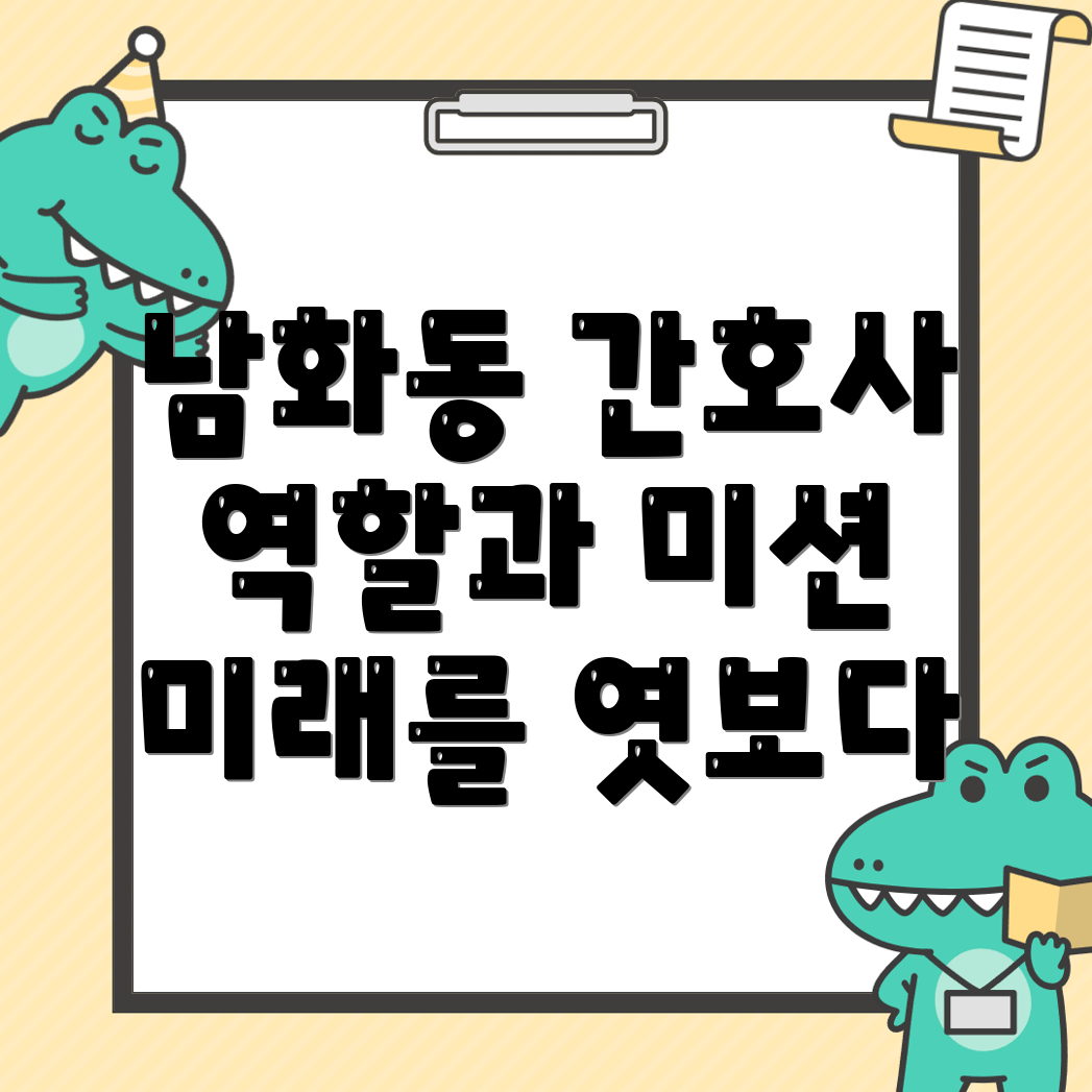 방문간호사