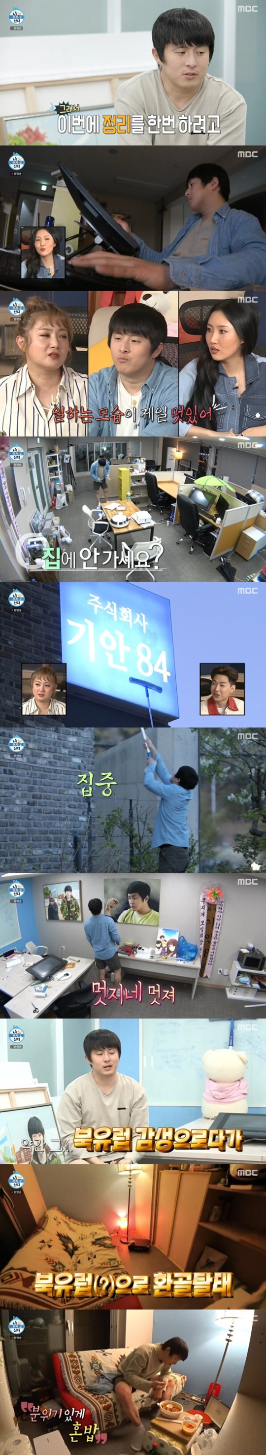  기안84 "회사 차린지 2년, 직원들 떠나" 사장의 고민→김광규·화사·헨리 '핫플 투어'('나혼자산다')