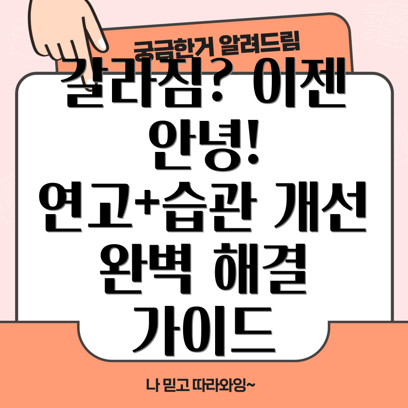 발뒤꿈치 갈라짐