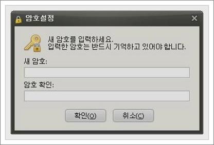 폴더에 암호걸기