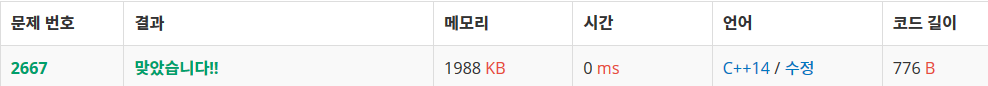  [백준] 2667번 단지 번호 붙이기 (C)