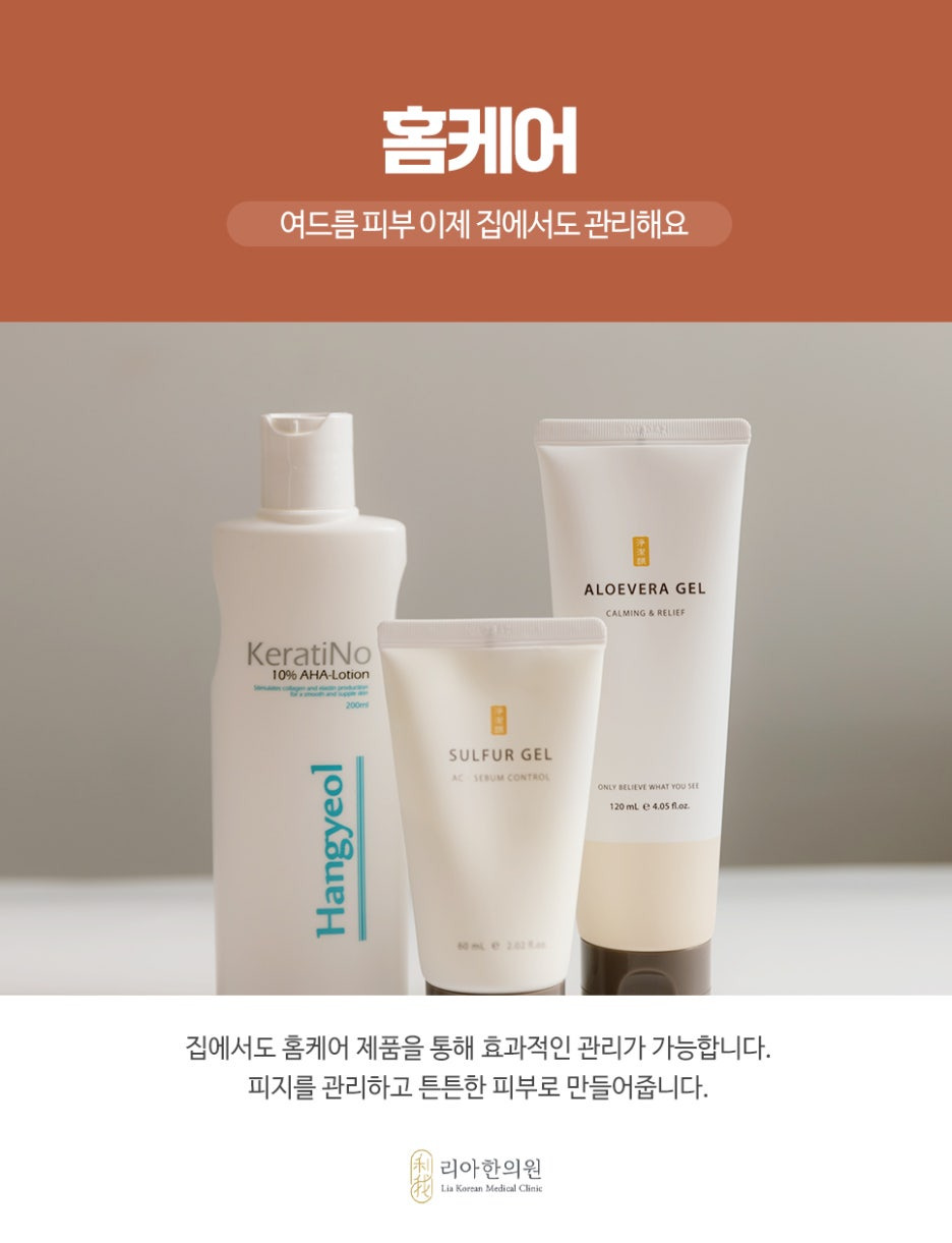 혜화한의원 이미지