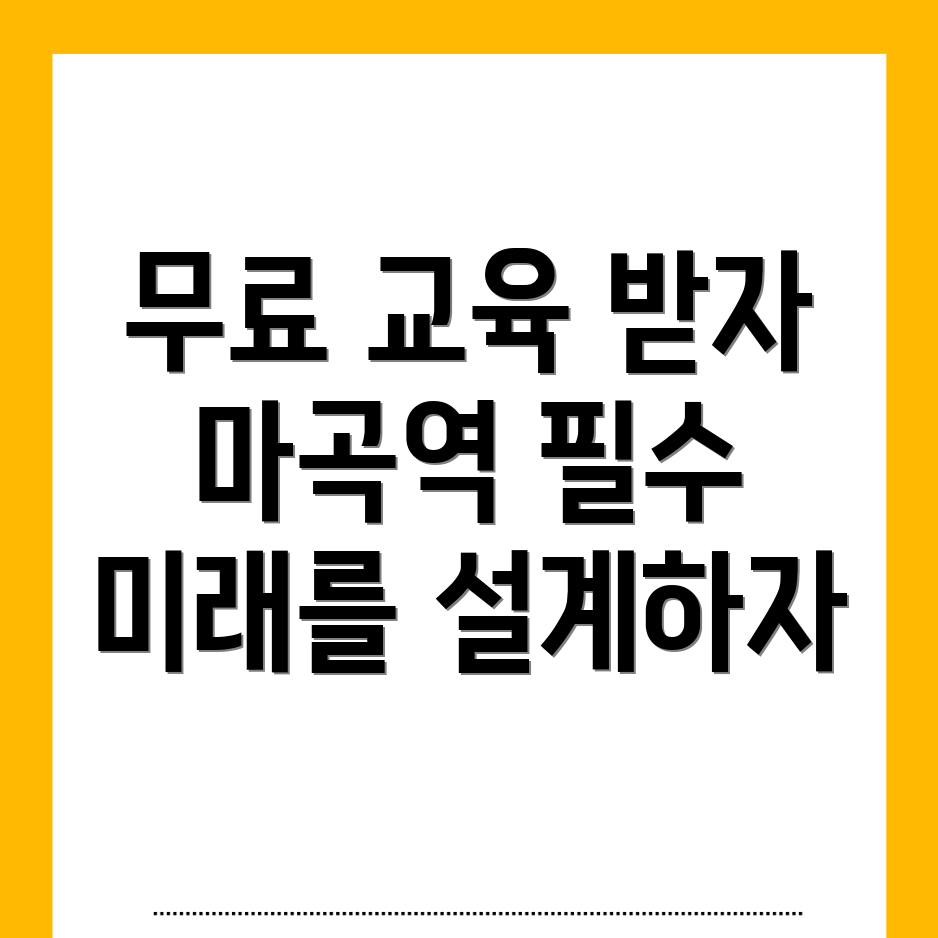 국비지원 교육
