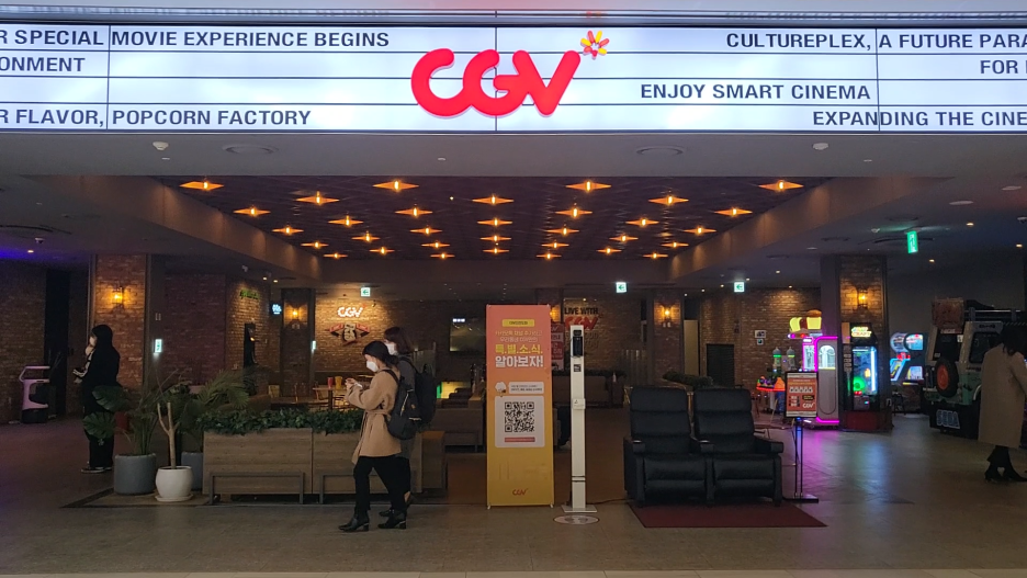 cgv 도화점 입구모습