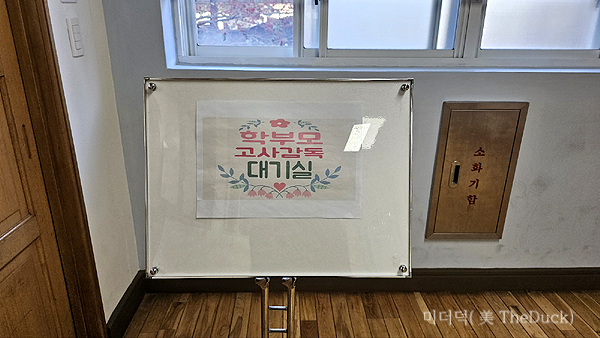 중학교 기말고사 시험감독 후기