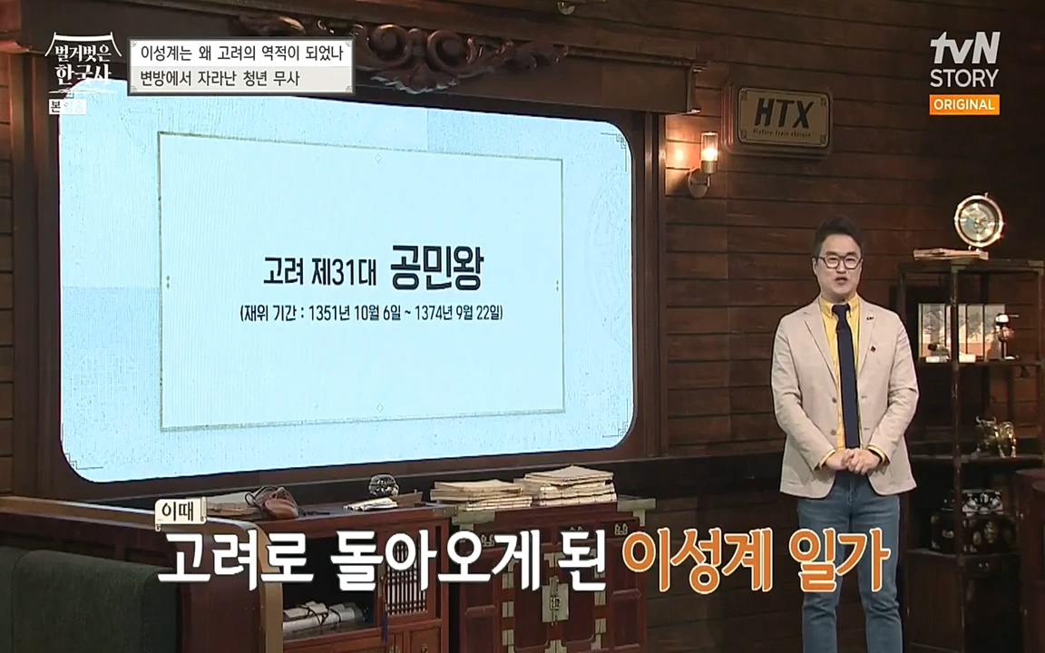 벌거벗은 한국사.E01.220430p-NEXT.mp4_20220609_200955.082.jpg