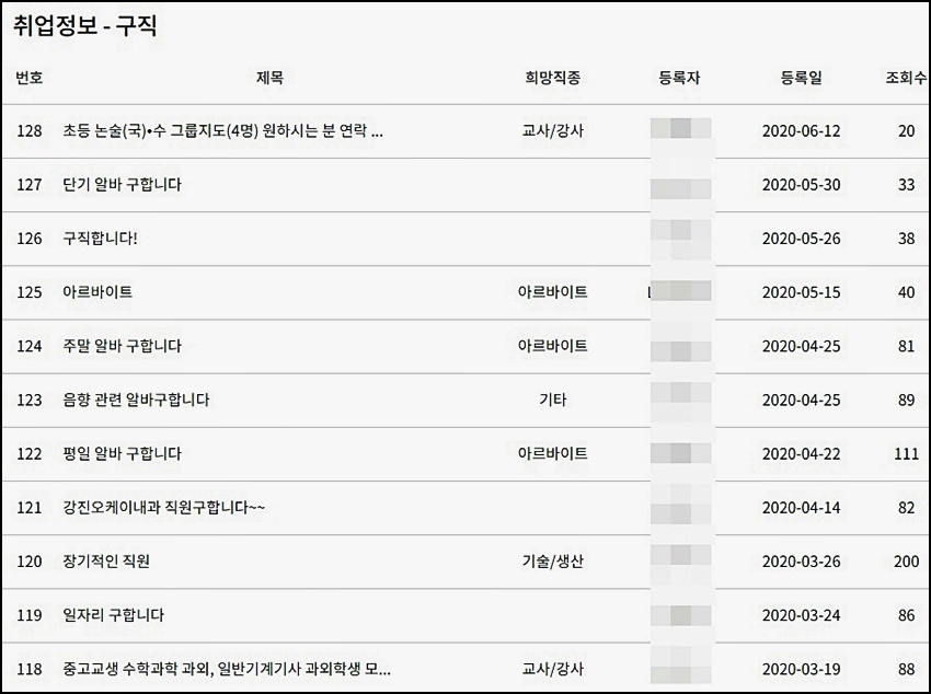 장흥군청 구인구직 일자리정보7