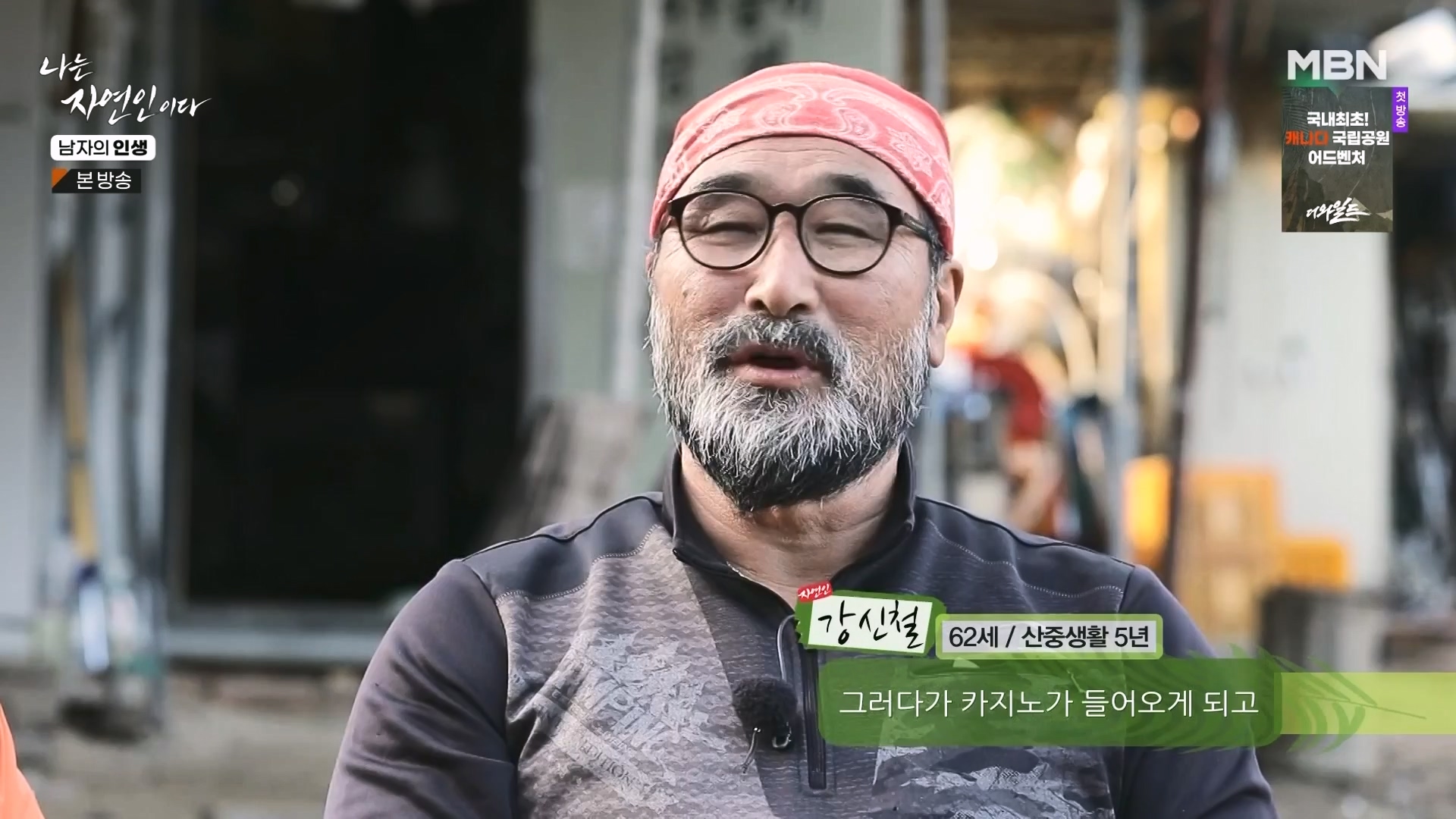 나는 자연인이다.E586.231227p-NEXT.mp4_20231229_201759.041.jpg