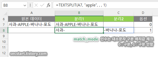 TEXTSPLIT 함수 예제8-2-1.png