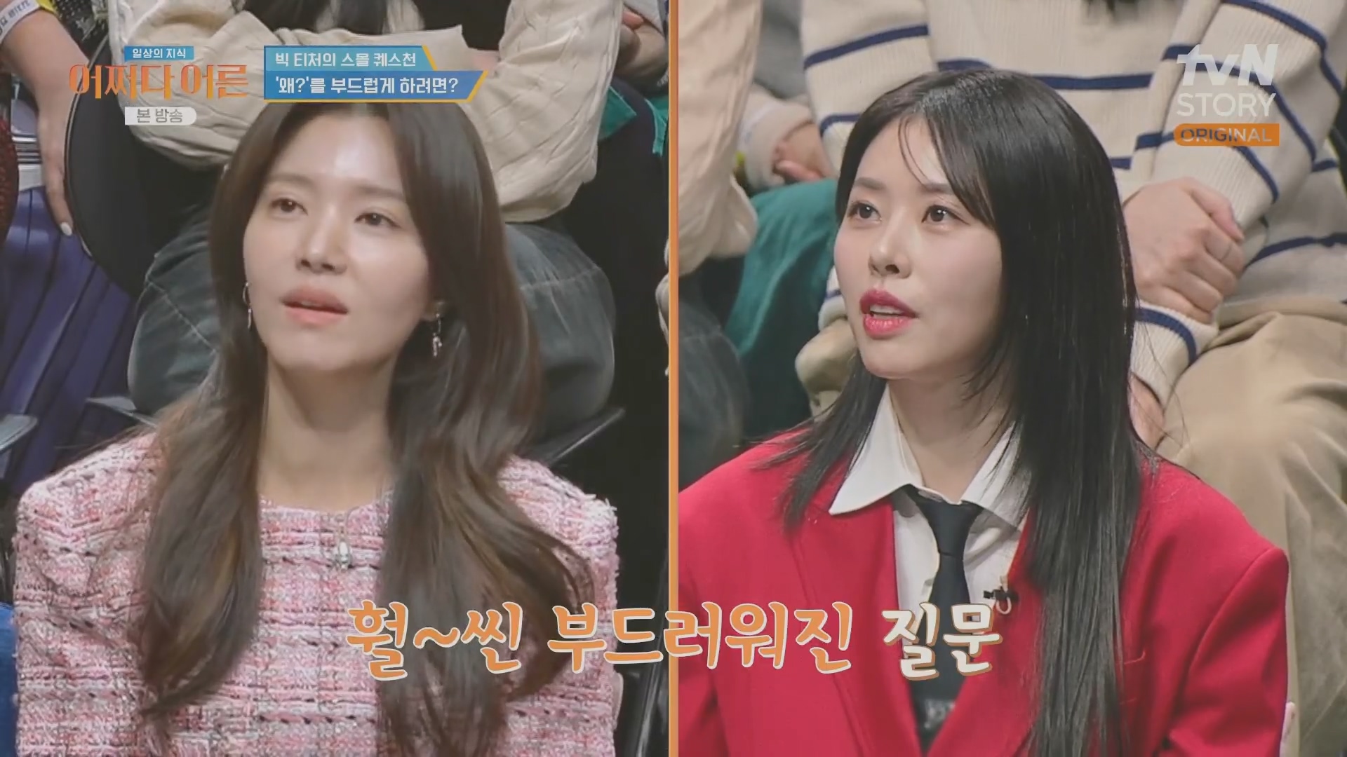 어쩌다 어른.최준영.E49.240326p.H264-F1RST.mp4_20240402_201053.106.jpg
