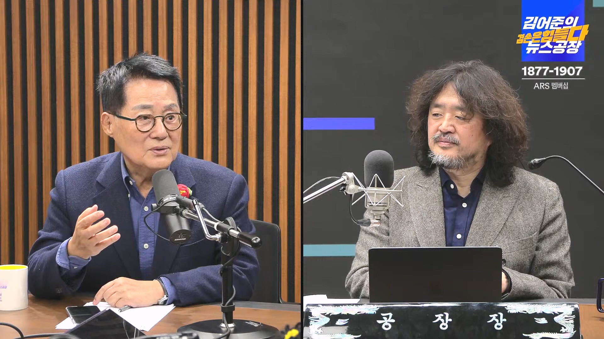 김어준의 겸손은힘들다 뉴스공장 2024년 11월 27일 수요일 [노영희, 이명선, 이나영, 김성해, 겸손NSC, 박지원, 최배근, 박동희].mp4_20241127_154409.616.jpg
