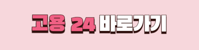 2025 실업급여
