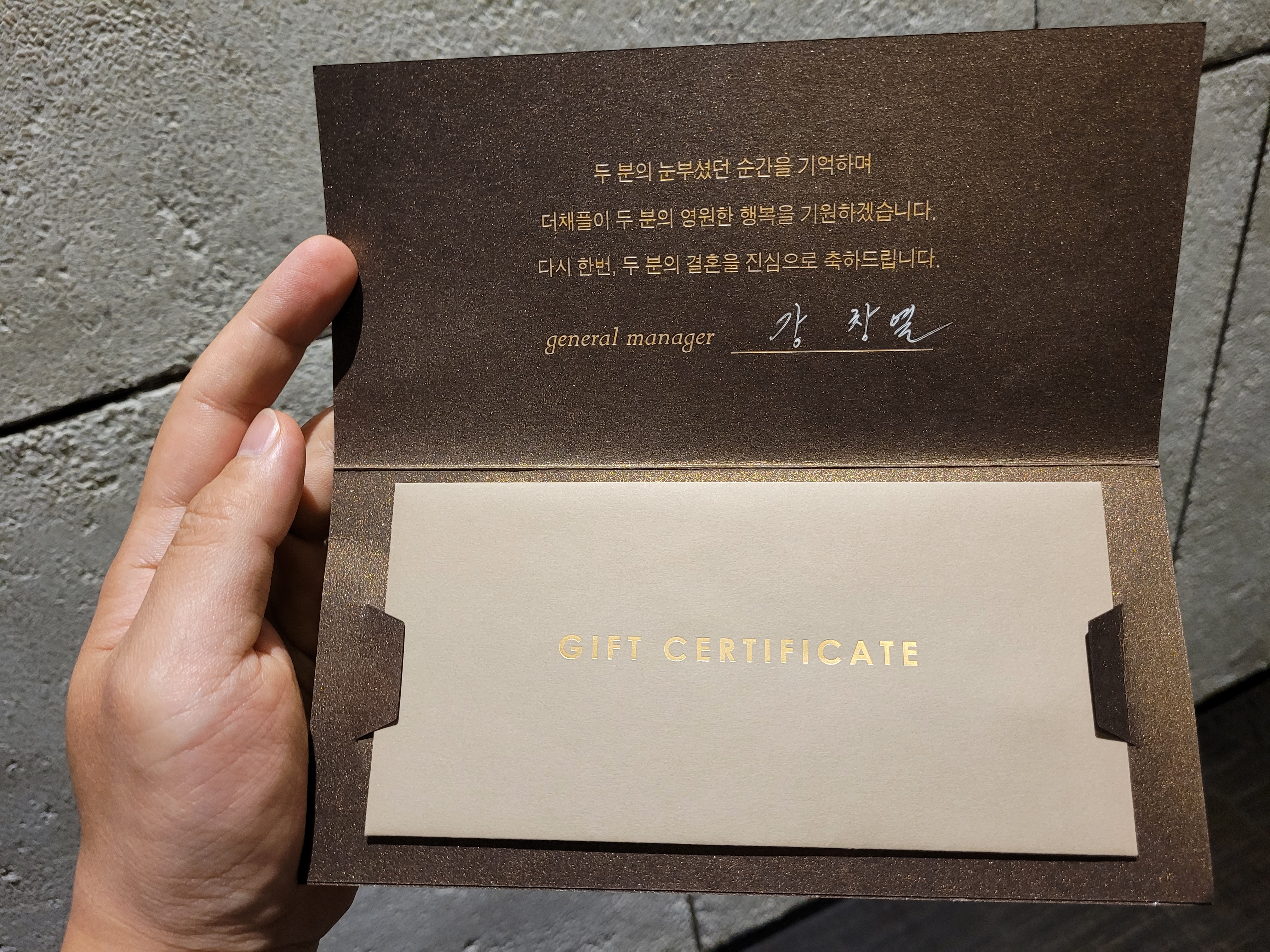  더채플앳청담, 결혼 1주년 선물로 보내준 식사권으로 몽중헌에서 식사!
