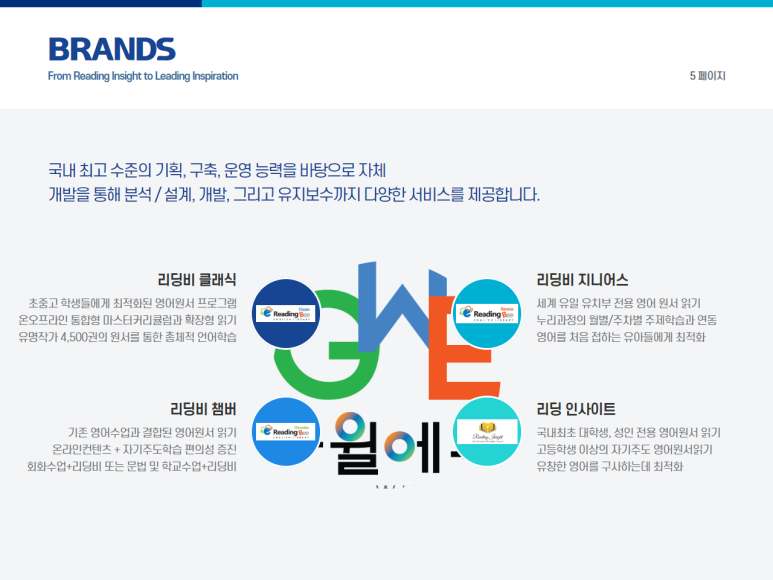 리딩비 [대구 침산동 수학 7