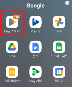 플레이스토어-어플-모양