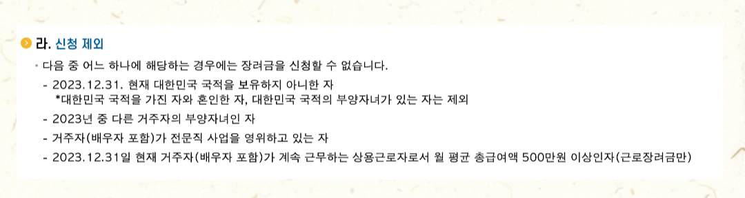 자녀장려금
