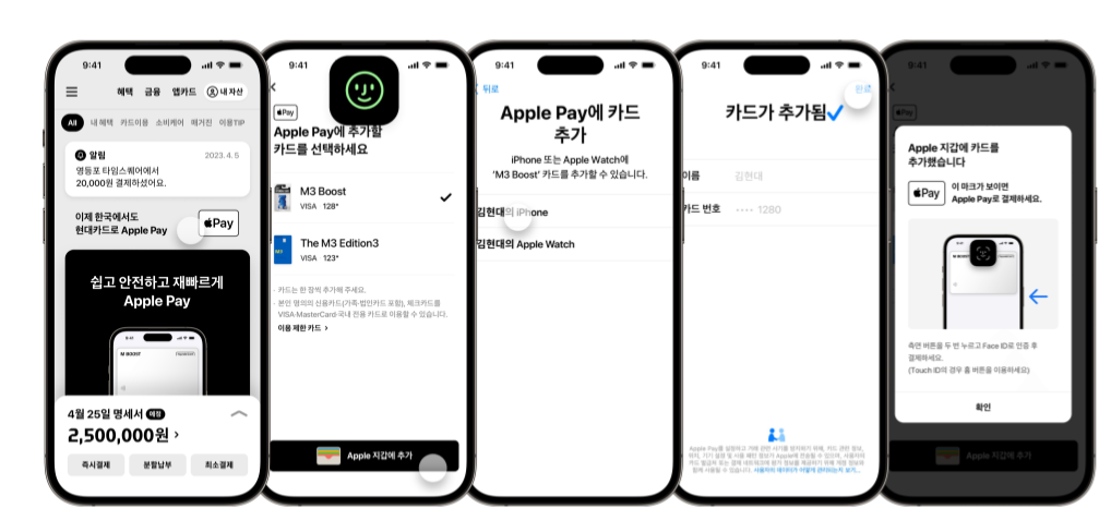 애플페이사용법