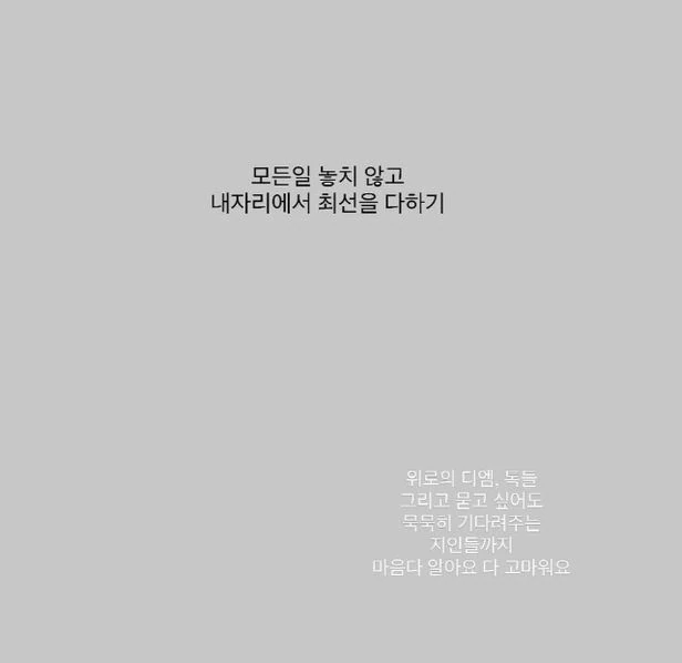 정형돈 한유라 심경글