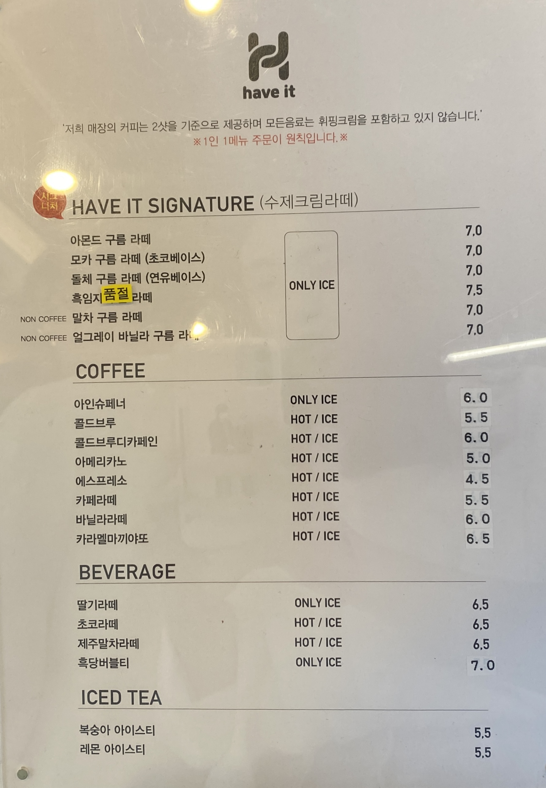 메뉴
