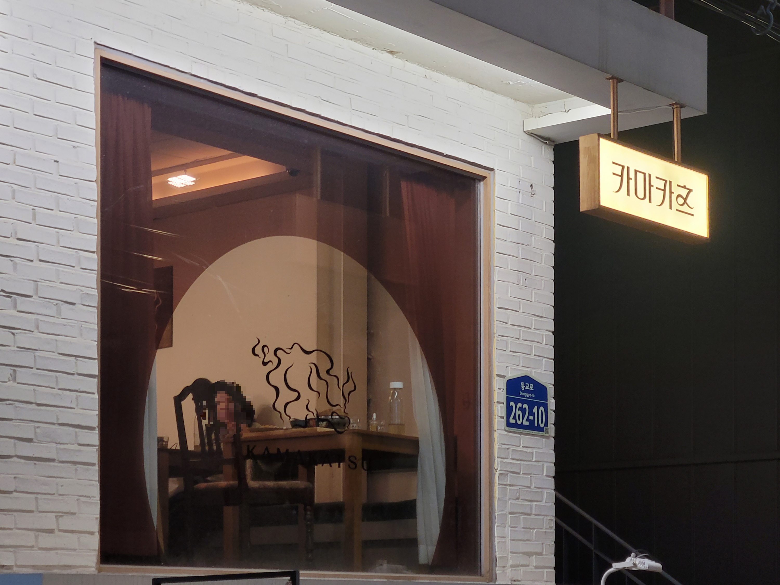 연남동-카마카츠-15