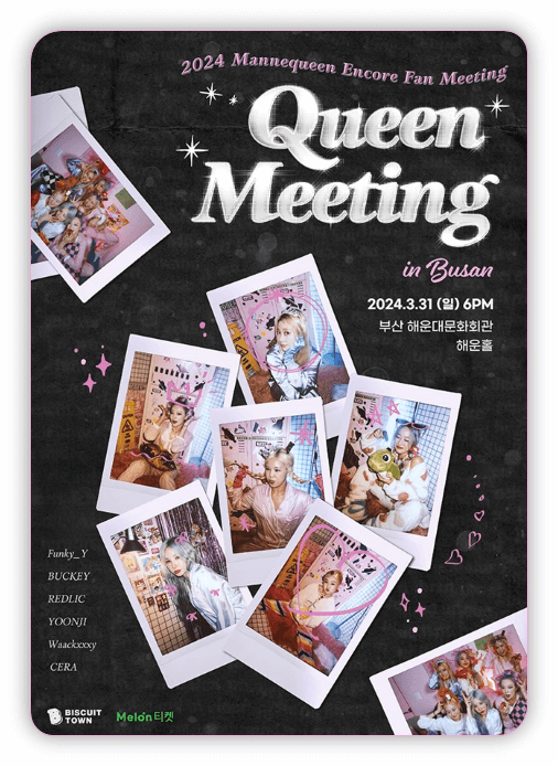 2024 마네퀸 앵콜 팬미팅 Queen Meeting in Busan