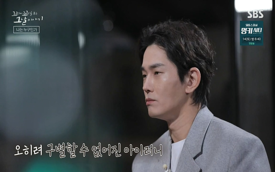 꼬리에 꼬리를 무는 그날 이야기.E28.220513p-NEXT.mp4_20220513_190137.886.jpg