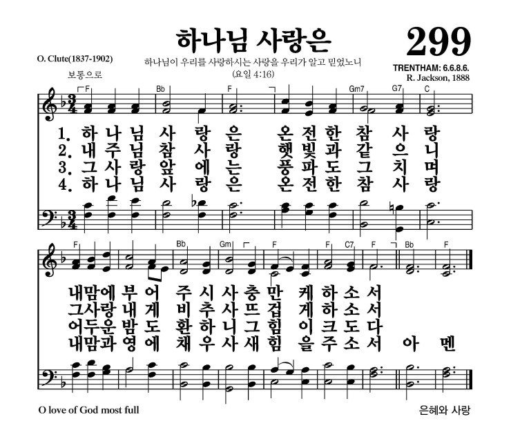 찬송가 299장