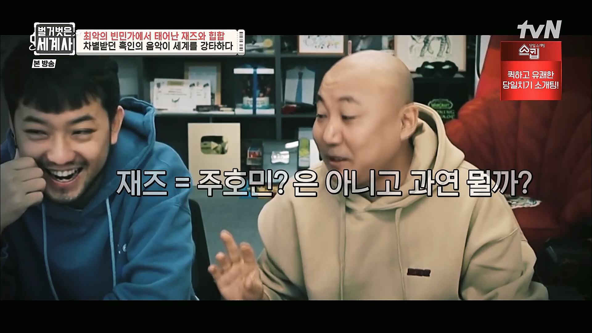 벌거벗은 세계사.E77.221213p.H264-F1RST.mp4_20230112_205024.477.jpg