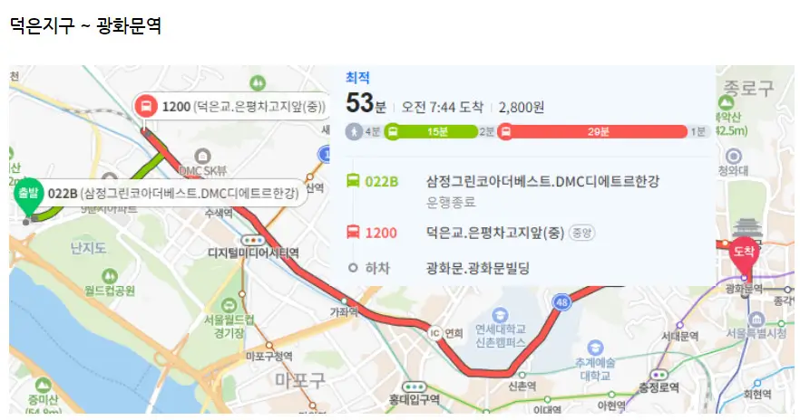 대중교통 거리