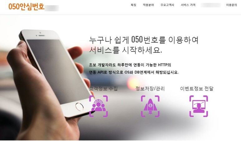  안심번호 신청하시려니 막막하시죠?
