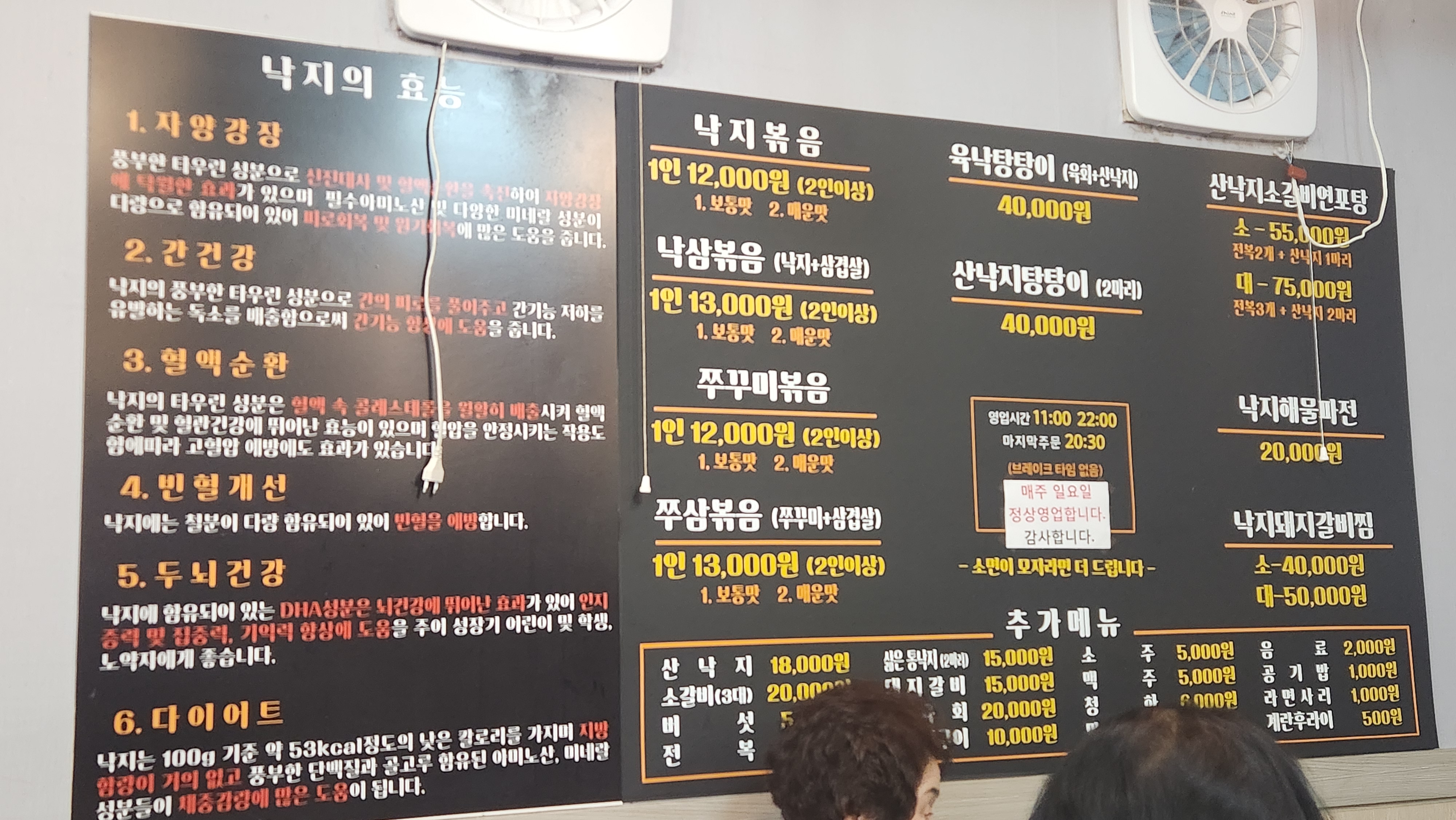 식당 메뉴판 사진