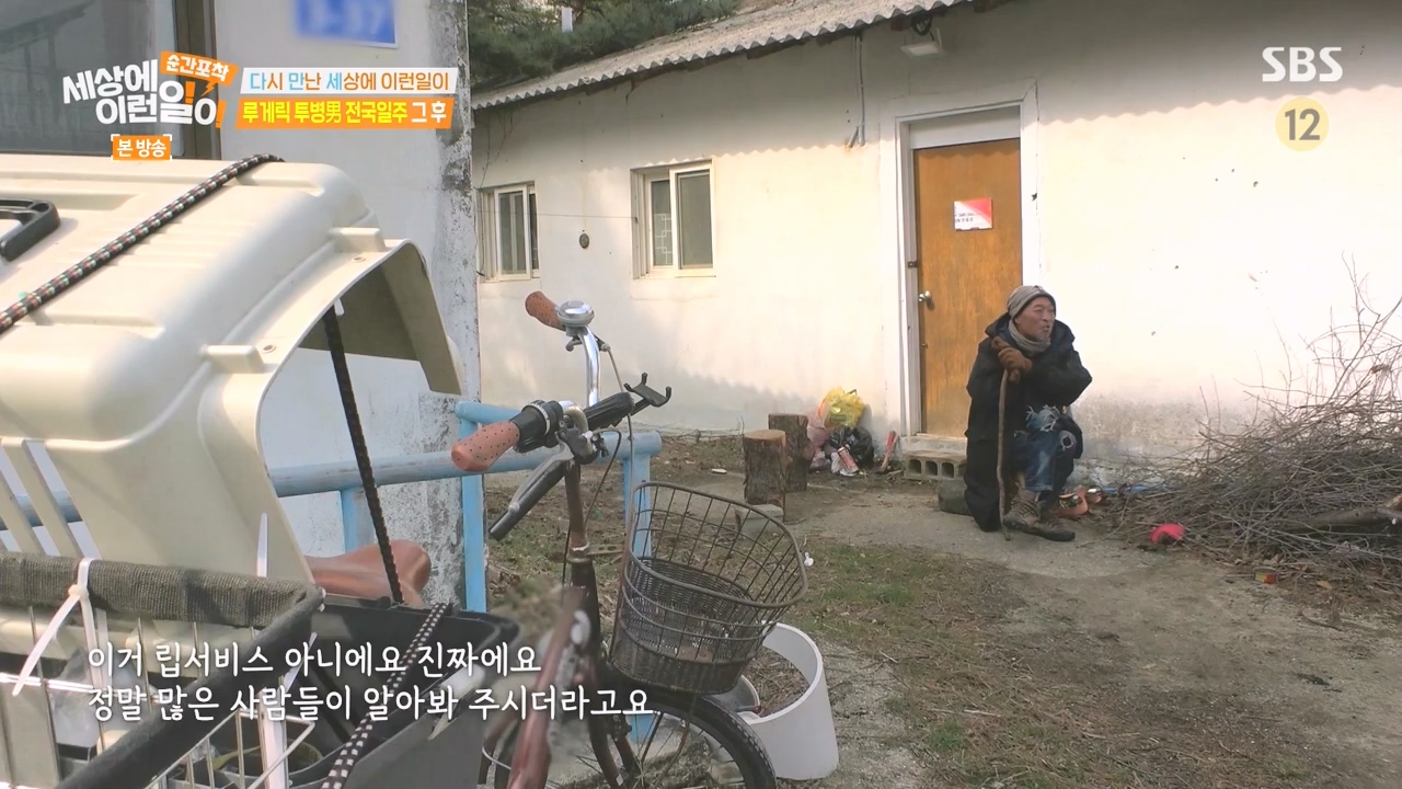 순간포착 세상에 이런일이.E1272.240407p-NEXT.mp4_20240407_175010.561.jpg